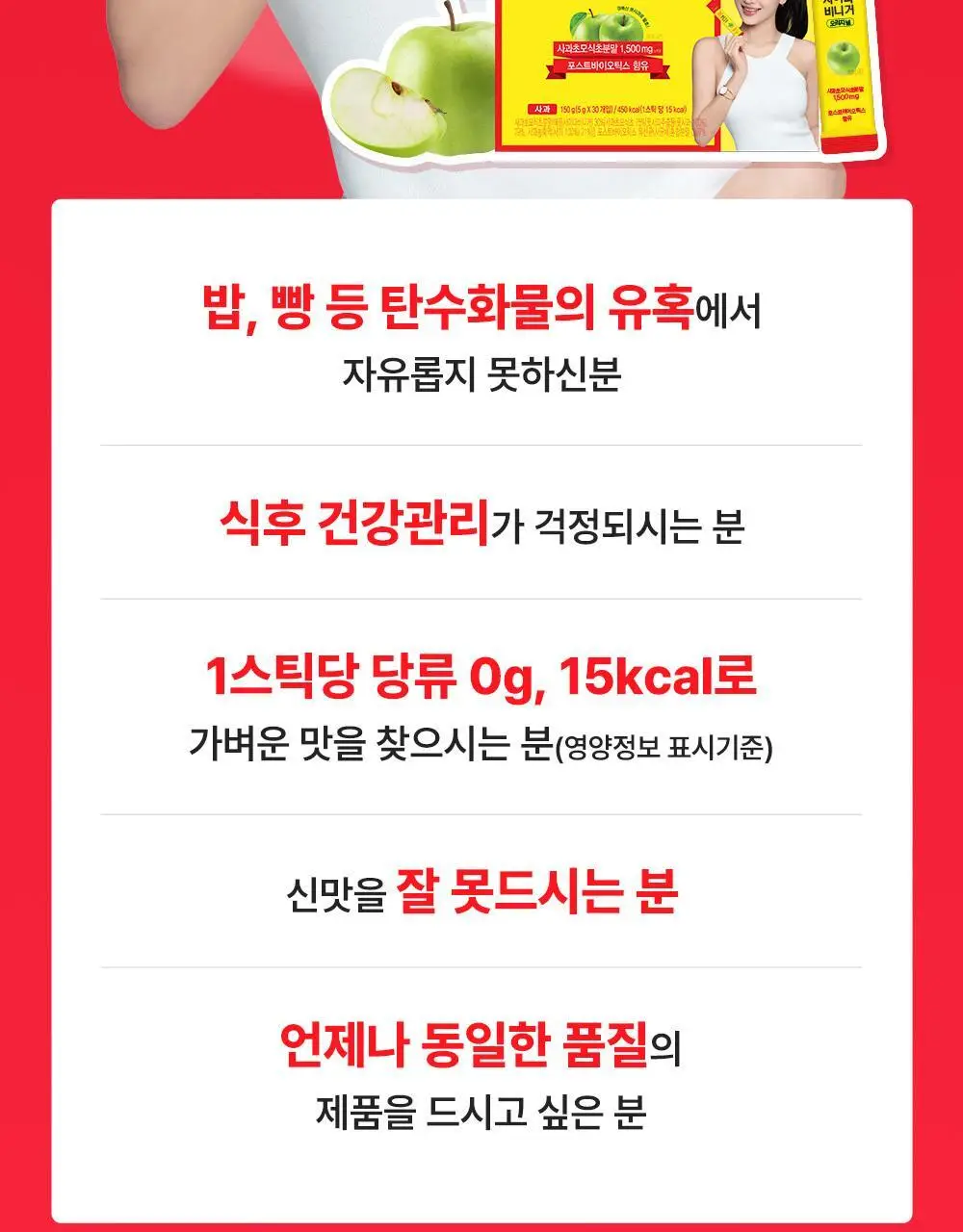 [대용량] 티젠 애플사이다비니거 3종 30T 3박스 (90T) 상세페이지 33